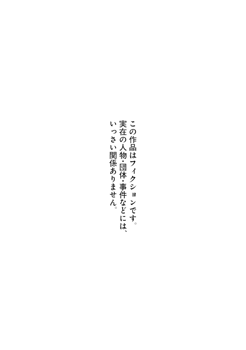 Sensei, Bokutachi wa Koroshite Imasen. - Chapter 1.1 - Page 1